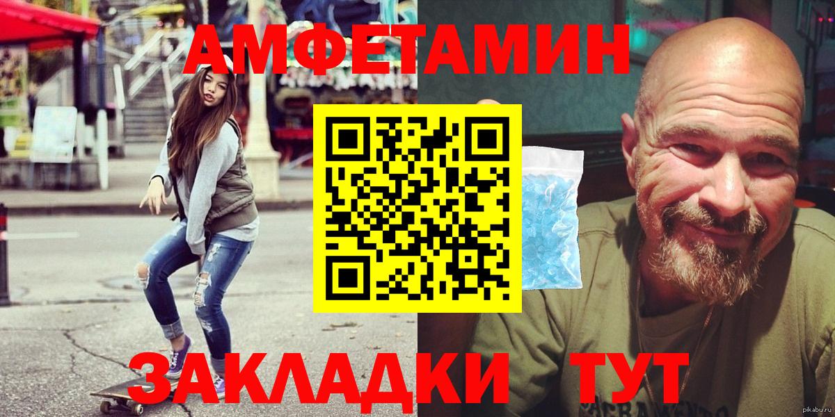 Амфетамин 97% Лянтор
