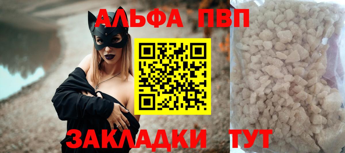 Лянтор  А ПВП кристаллы  A PVP кристаллы  закладка  А ПВП VHQ  Вход с VPN 