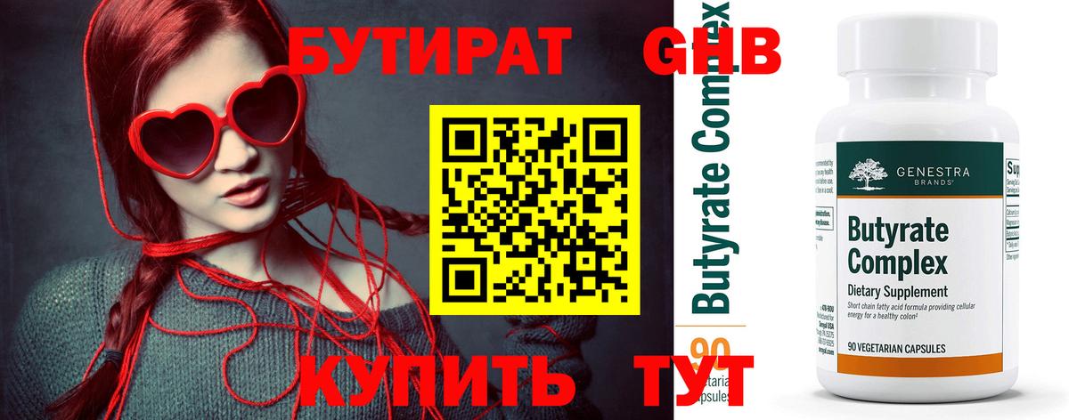 Лянтор  БУТИРАТ буратино  БУТИРАТ  Вход с VPN 