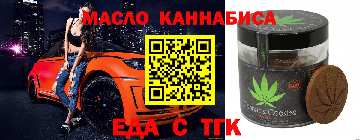 Лянтор  Canna-Cookies конопля  Вход с VPN 