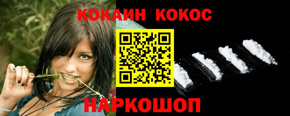 Кокаин 98%  Вход с VPN  Cocaine Перу  КОКАИН  Лянтор 