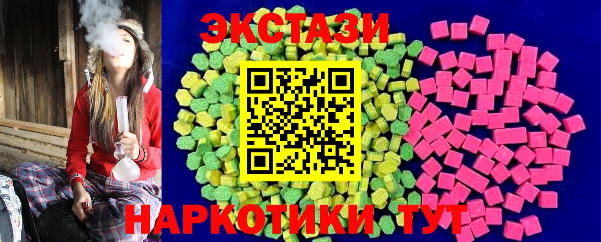 Ecstasy 280 MDMA Лянтор