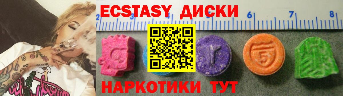 Лянтор  дарнет шоп  Вход с VPN  Экстази MDMA  Ecstasy Cube 