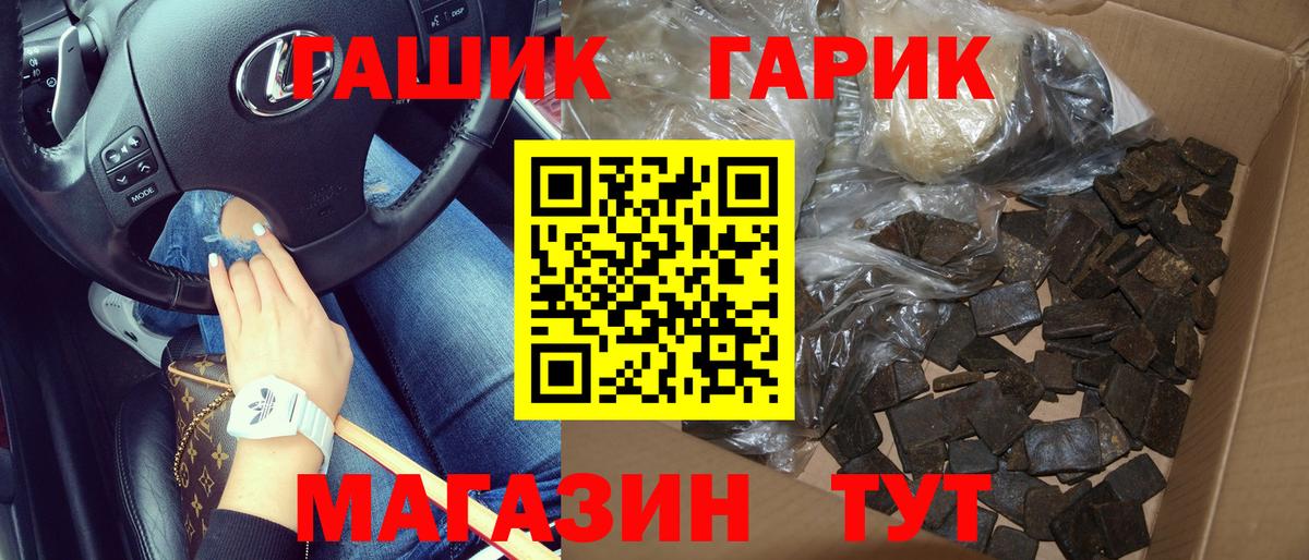 ГАШИШ 40% ТГК  Вход с VPN  Лянтор 