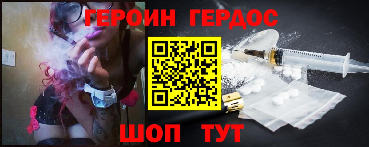 ГЕРОИН белый  Вход с VPN  Лянтор 