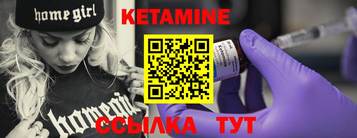 КЕТАМИН ketamine Лянтор