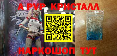 мяу мяу кристалл Заводоуковск