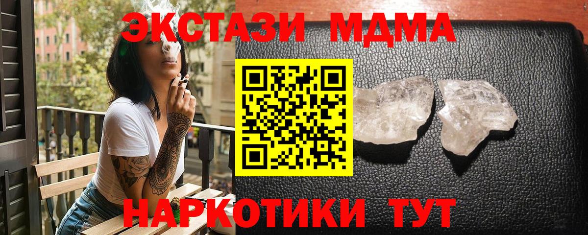 Лянтор  MDMA VHQ  Вход с VPN  МДМА  MDMA кристаллы 