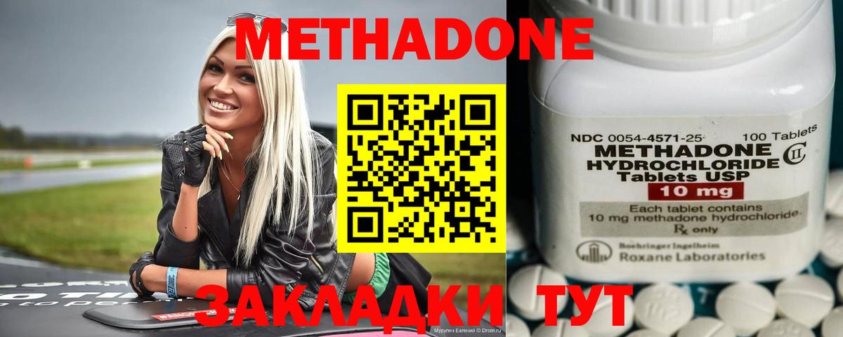 Лянтор  Метадон белоснежный  mega сайт  Вход с VPN  Метадон VHQ 