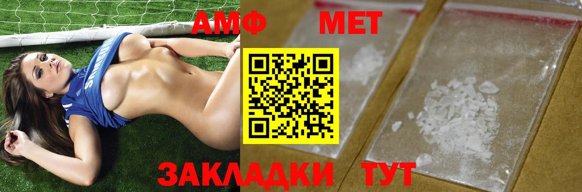 Метамфетамин Methamphetamine Лянтор