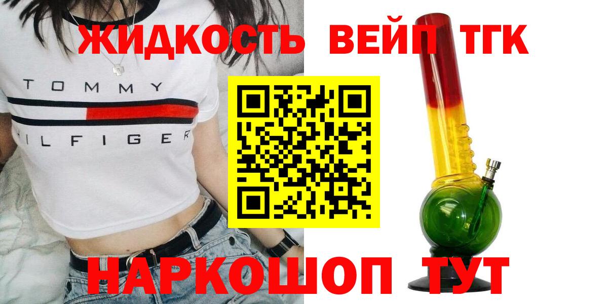 Дистиллят ТГК жижа  Вход с VPN  ТГК гашишное масло  Лянтор 