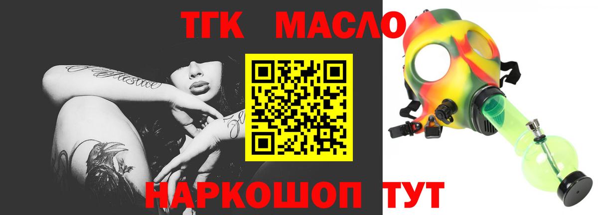 ТГК Wax Лянтор